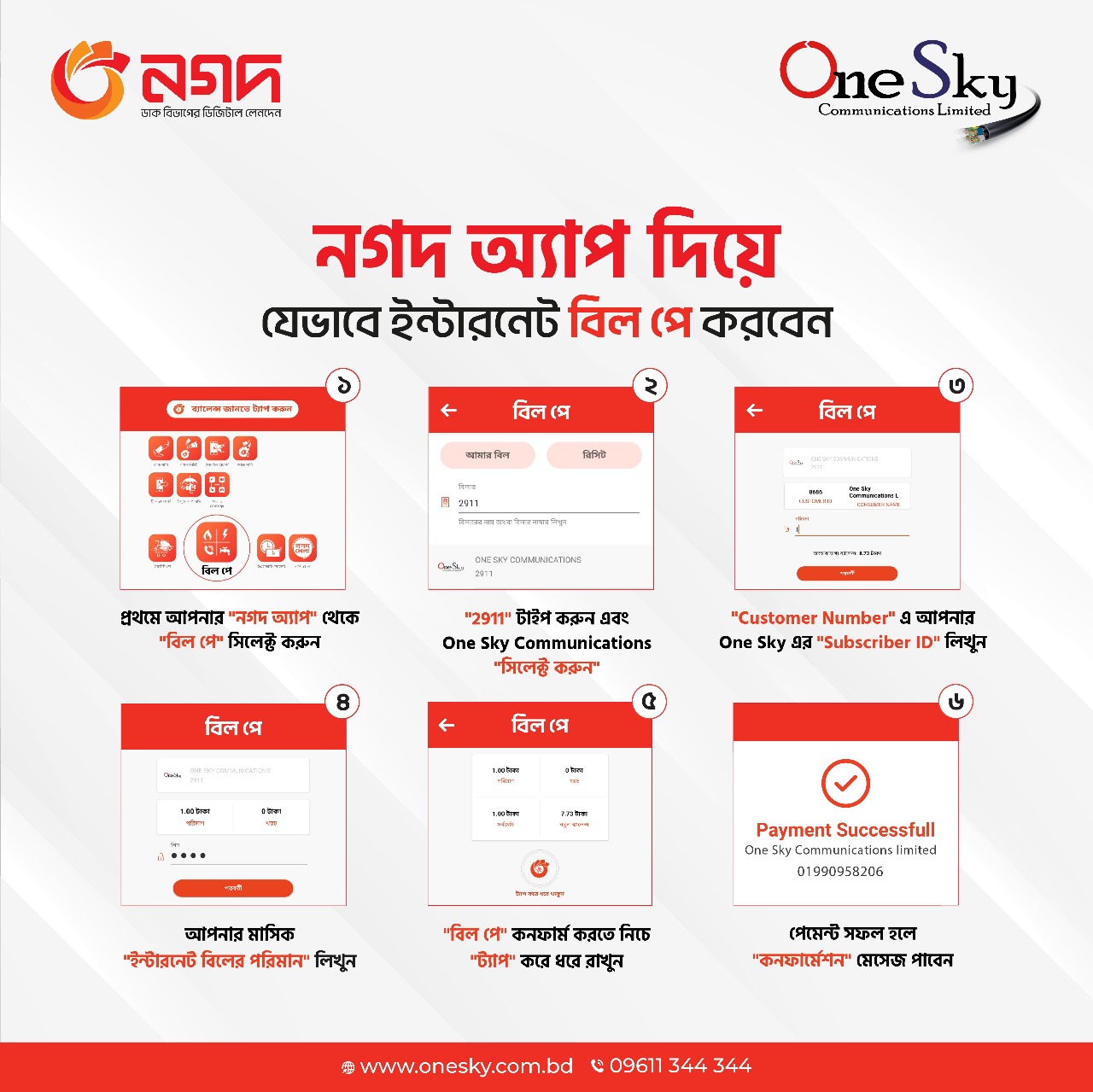 Nagad Bill Pay
